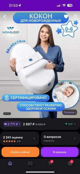 Мамочки с опытом