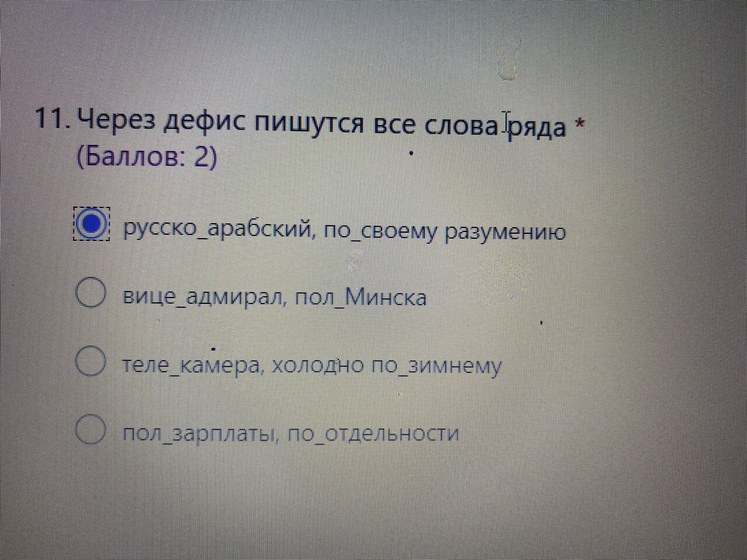 А тут какой верный