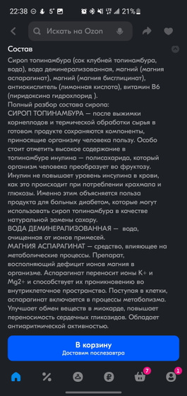 Магний