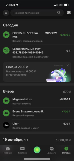 МегаМаркет