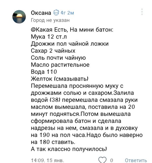 Батон рецепт.