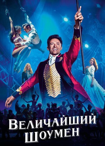 Я просто обожаю Хью