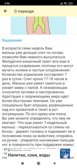 Почему мой малыш не