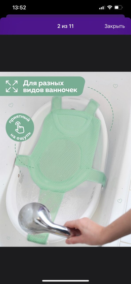 Приспособления для купания