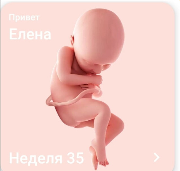 Ну вот уже 35
