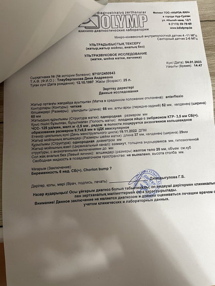 Анэхогенное кольцевидное образование