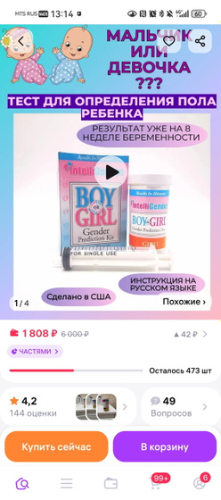Видели такое?