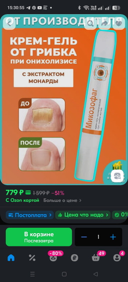 В чем разница?