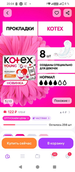 Пиар ход или попробовать купить ??