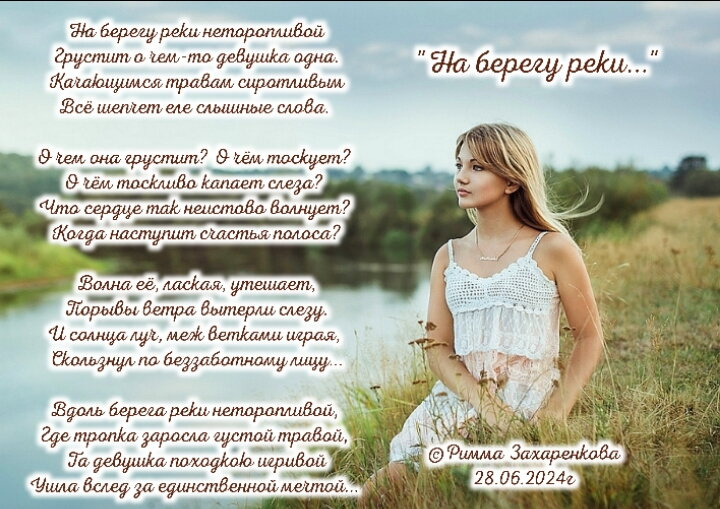 Моё новое стихотворение ?️