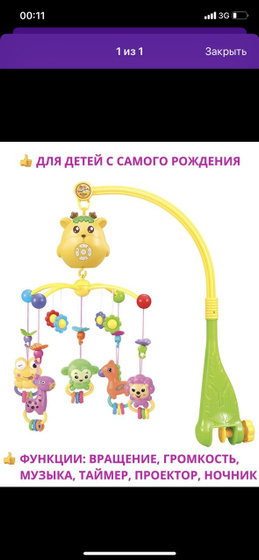 Нужна ли мобиль в кроватку