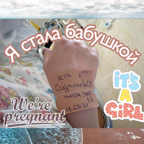 Я стала бабушкой 😍
