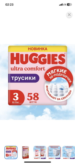 Девочки, подскажите, трусики для