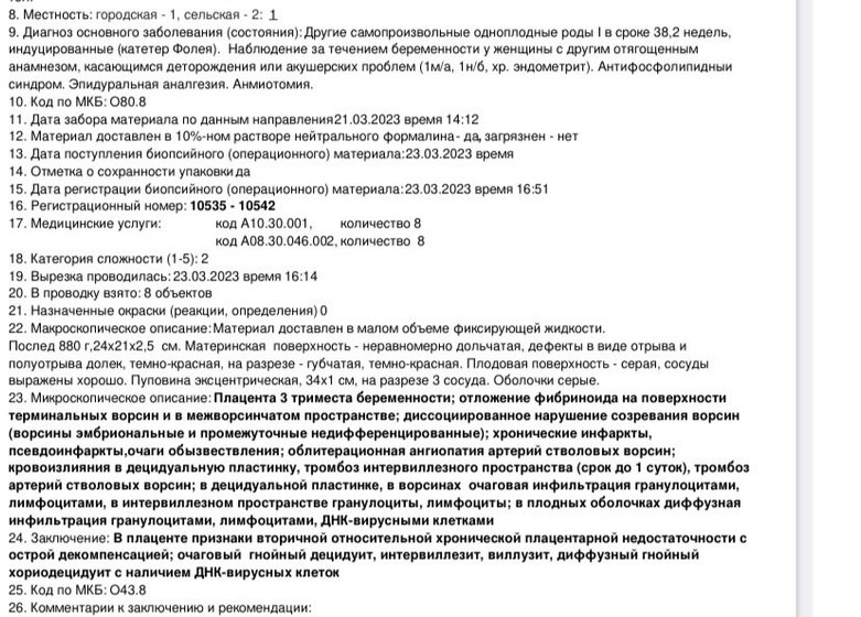 На гос услуги пришла