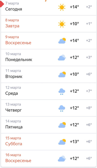 Всна приди, весна приди ??