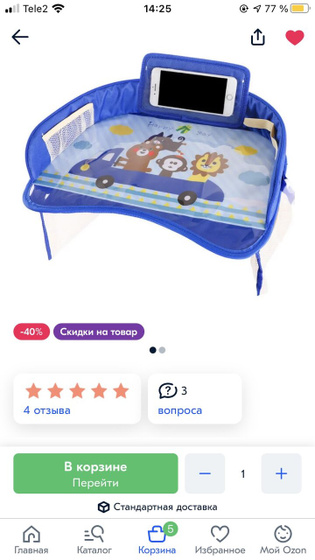 Отзывы