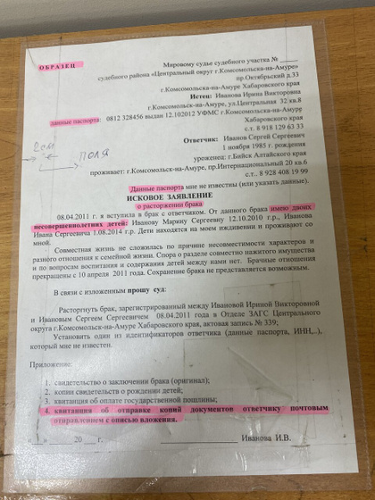 Кто разводился чернз мировой