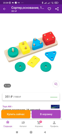 Посоветуйте полезные игрушки для