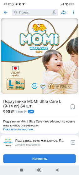Кто пользовался, как они?