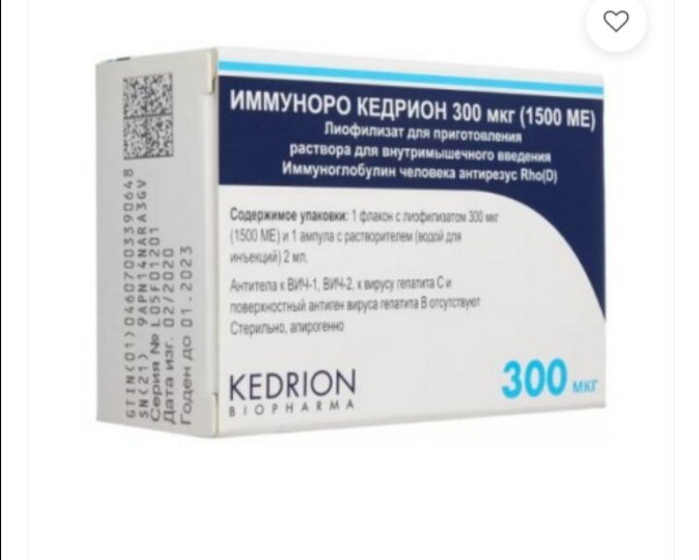 Иммуноро Кедрион