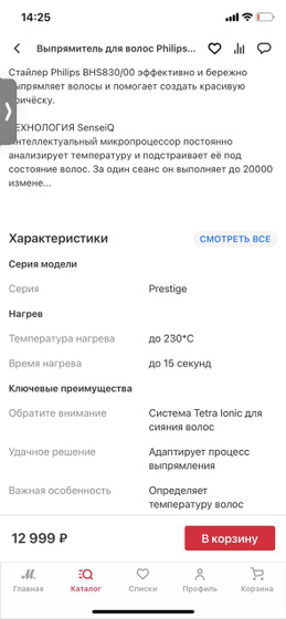 Девочки , помогите ,