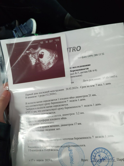 Все хорошо