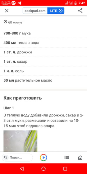 Тесто на пирожки Нормальное