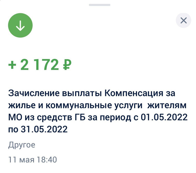 Подскажите что за выплата такая может быть