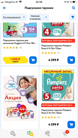 Детский мир