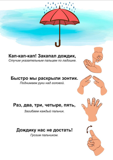 Тематическая неделька Осень.🍁День 2. Осенний дождик ☔