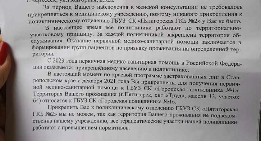 Минздрав