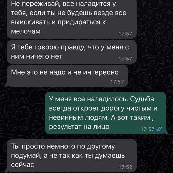 Любовница мужа.