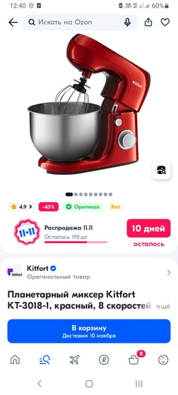 Загорелась желанием купить планетарный