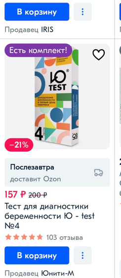 Тесты на Б Ю тест