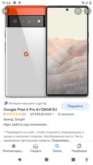 Iphone 13 pro или