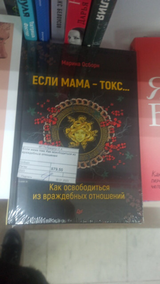 Кто-нибудь читал такую книгу?