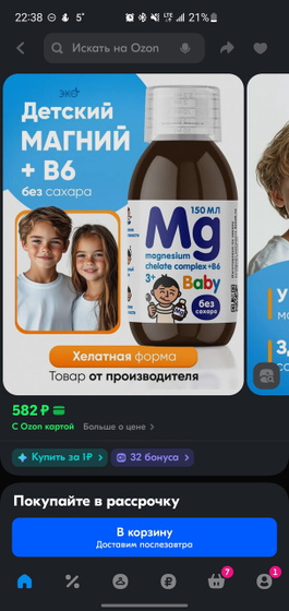 Магний