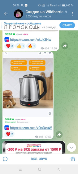 Как отправлять такие же ссылки получать за это %?