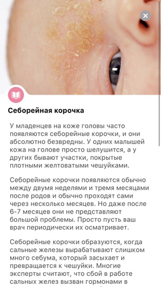 Педиатры меня скоро доведут до белого колена