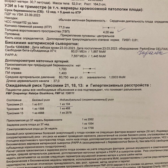 Кровь с генетического центра