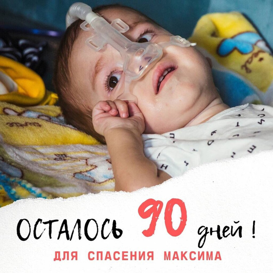 Умирает ребёнок