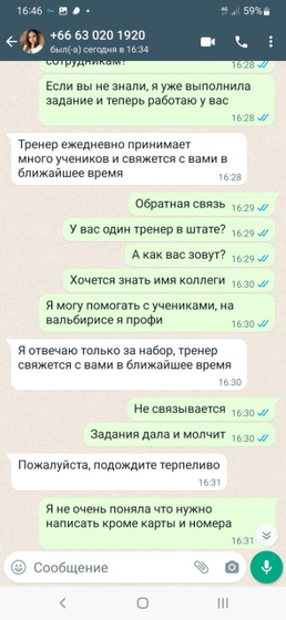 Мошенники с вацапа 😅