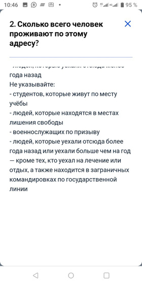 Перепись Вы видели, что