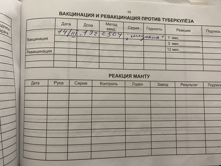 Каких прививок не хватает