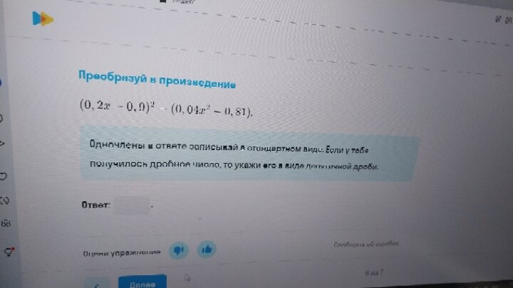 Конец четверти а дочка