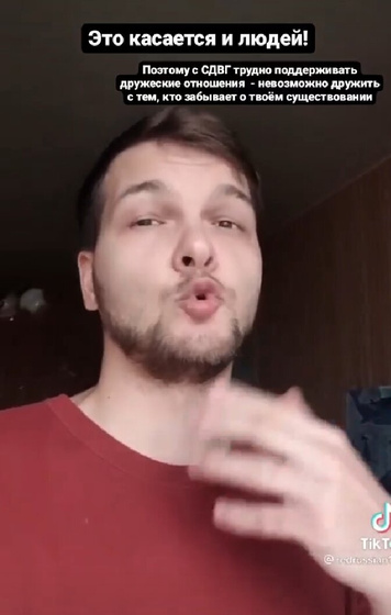 Кто страдает СДВГ?