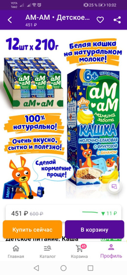 Отзывы по фирме детского питания