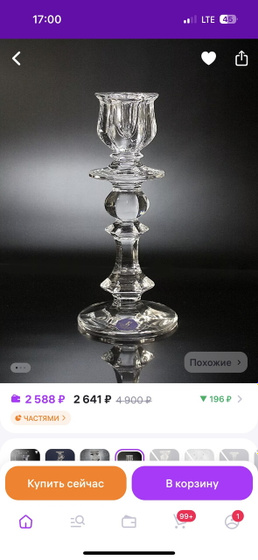 Такую красоту купила😍