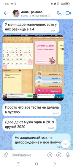 К предпочту