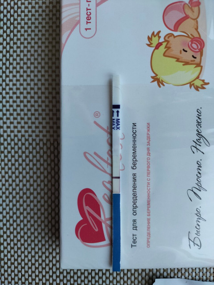 Видно вторую полоску???Я